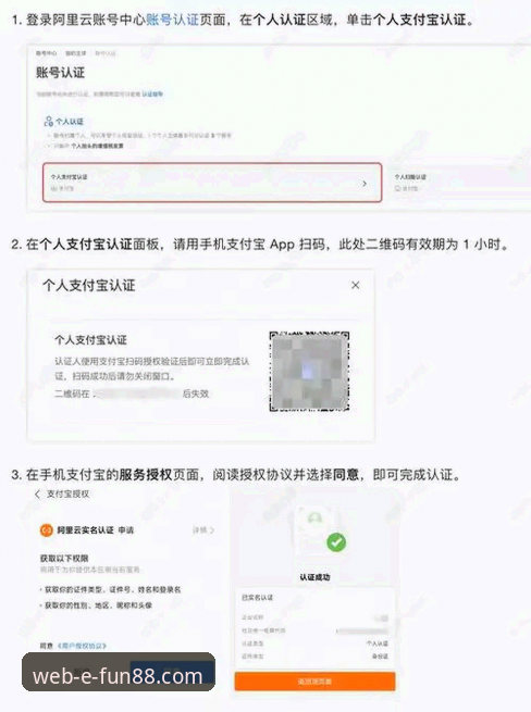 fun88网页版官方入口手机版 fun88网页版官方入口手机版实用指南:从注册到登录的必备知识
