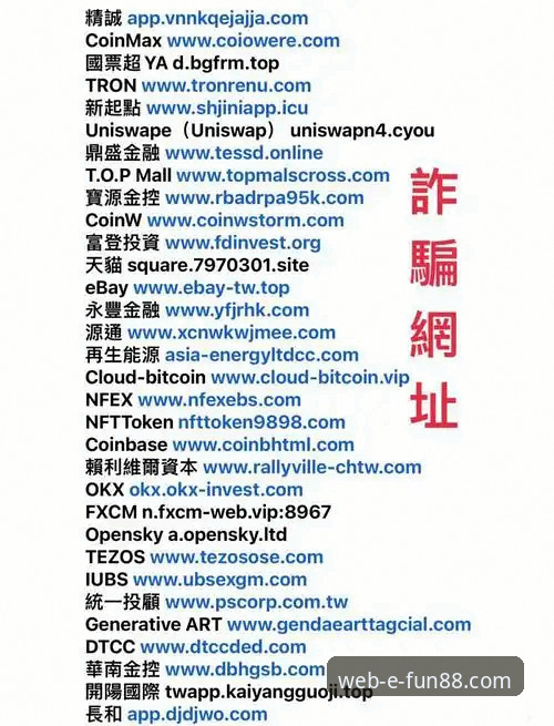 fun88网页版官方渠道 如何识别fun88网页版官方渠道?专业分析师教你避开陷阱