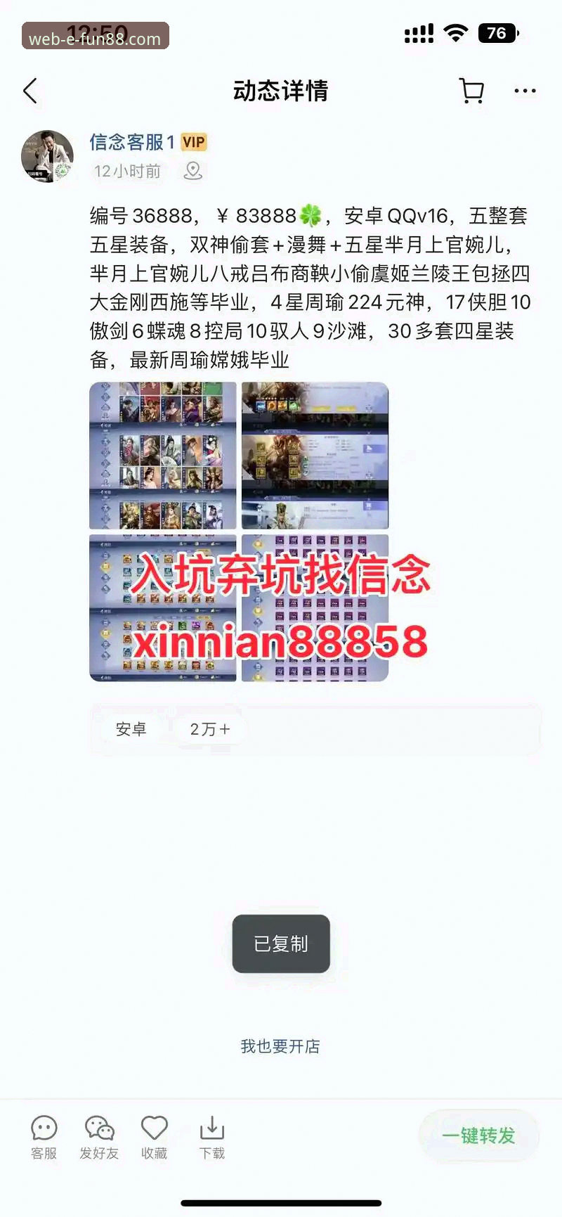 FUN88官网平台：fun88网页版最新下载推荐与深度评测报告
